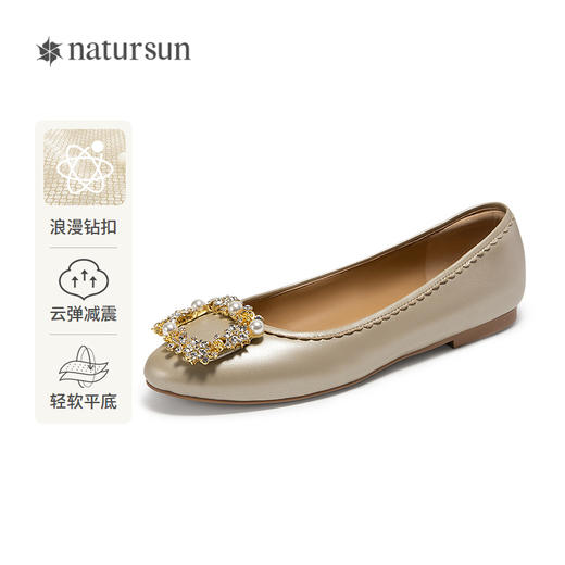 natursun女鞋名媛气质通勤不累脚钻扣浅口平底单鞋女N25125410 商品图0