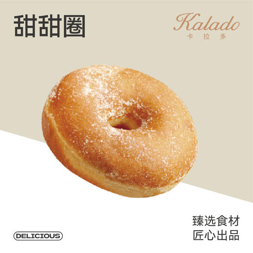 甜甜圈 商品图0