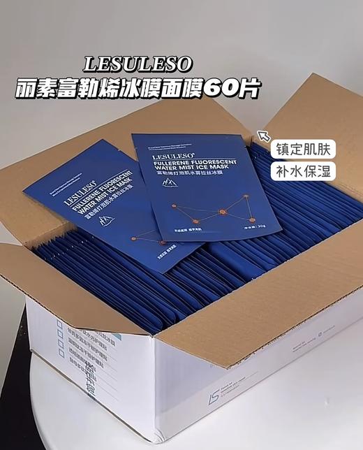 【丽素冷敷贴面膜全家福全系列】丽素虾青素蓝铜肽积雪草B5透明质酸钠面膜修护补水舒缓敏感肌新款 10盒50片/每箱60片活动款 商品图13