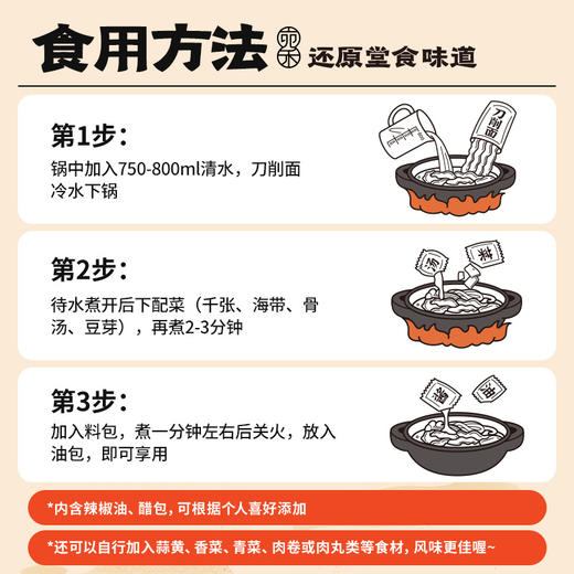 宛禾 河南 砂锅刀削面 170g/袋 商品图2