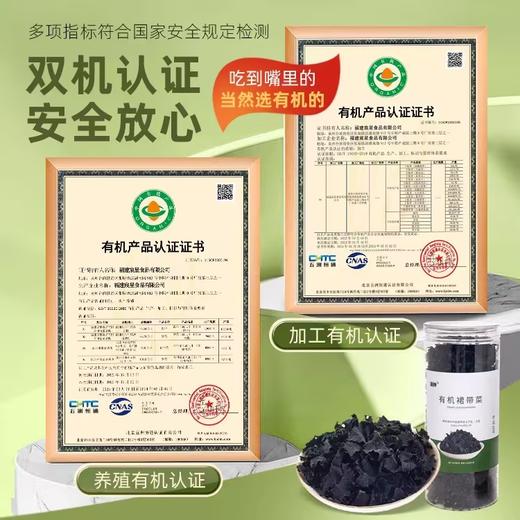 有机裙带菜 90g罐装【京东快递送货上门】 商品图4