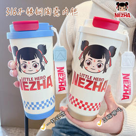 【哪吒咖啡杯，颜值入坑，一杯双饮~】哪吒之魔童闹海保温杯 316不锈钢陶瓷内胆 大容量吸管杯 车载咖啡杯-QQ