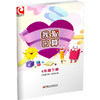 2025春 我爱口算 四年级下册4下  小学生计算口算能手训练练习册 商品缩略图2