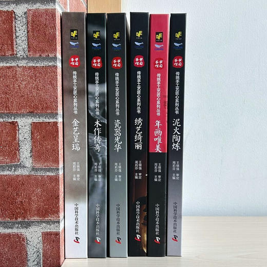 中国手作：瓷器光华 传统手工艺匠心系列丛书 商品图2