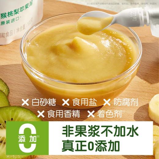 【专享】小皮果泥10袋装 商品图6