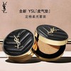 YSL 圣罗兰新明彩柔雾轻垫粉底液系列 商品缩略图0