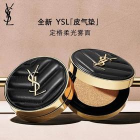 YSL 圣罗兰新明彩柔雾轻垫粉底液系列