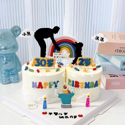 父子父女爸爸儿子女儿卡通双蛋糕-低糖处理无添加 商品图1