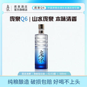庞泉Q6清香型白酒42度白酒单瓶