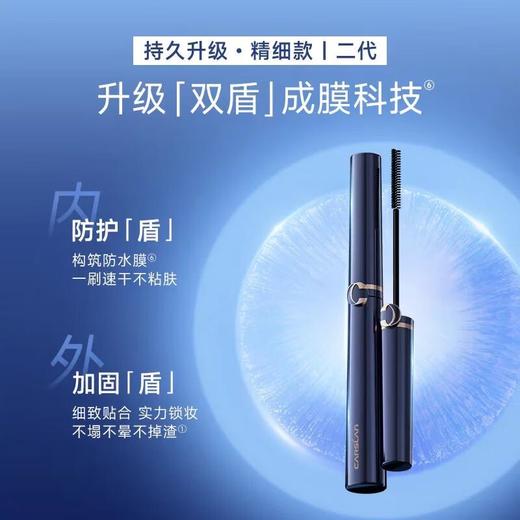 卡姿兰纤翘睫毛膏（精细款）（第二代）4g【30172962】 商品图2
