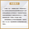 企鹅营销学：让你的品牌与众不同的方法  比尔·毕晓普商业经典系列丛书 商品缩略图3