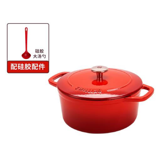 40202-020-B 双立人ZWILLING 【经典之选】厨房家用煲汤炖锅铸铁锅砂锅汤锅珐琅锅 商品图0