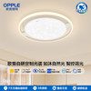 欧普 星和 全光谱卧室灯 圆形吸顶灯悦心 商品缩略图0