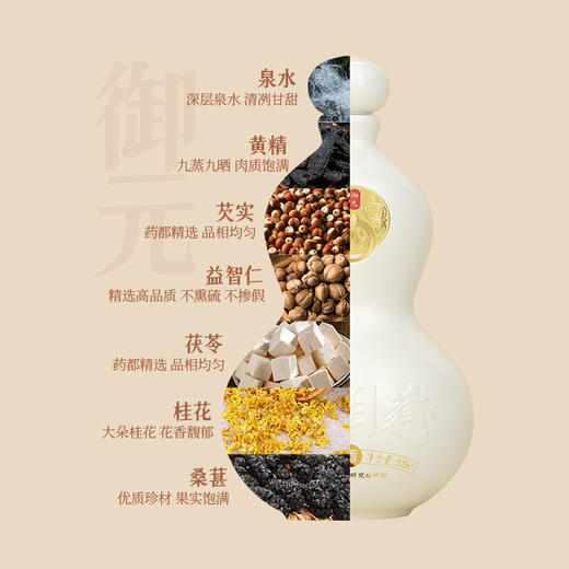 国药星鲨   养生酒 商品图11