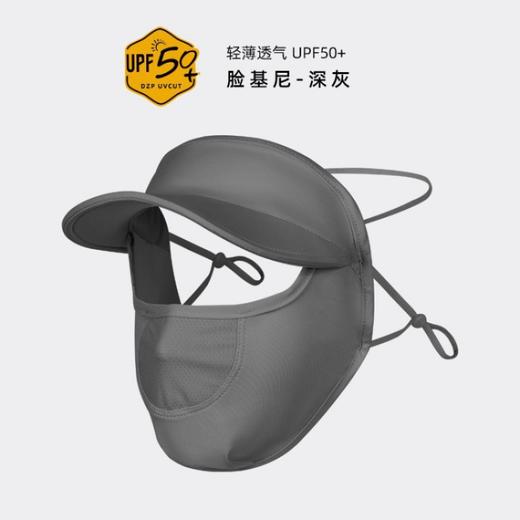 【素颜神器！全面防晒】防晒面罩遮全脸防紫外线女夏季薄款带帽檐脸基尼冰丝透气防晒口罩。ry 商品图10