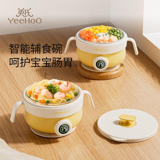 英氏（YEEHOO）PPSU宝宝注水碗保温碗辅食碗婴幼儿恒温不锈钢吸盘碗儿童餐具 智能数显【不锈钢内胆】 商品图2