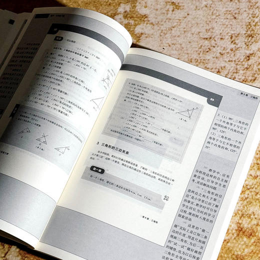 义务教育教科书 教师教学用书 数学 七年级上下册 八年级上册 王建磐 教学参考 商品图8