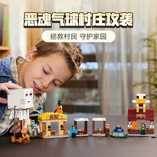 乐高LEGO Minecraft 21273LEGC21273 商品图1