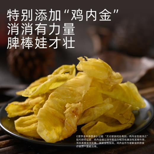【甄选】四神汤浓郁醇香匠心工艺特别添加鸡内金薏苡仁200g/盒（20g*10袋） 商品图4
