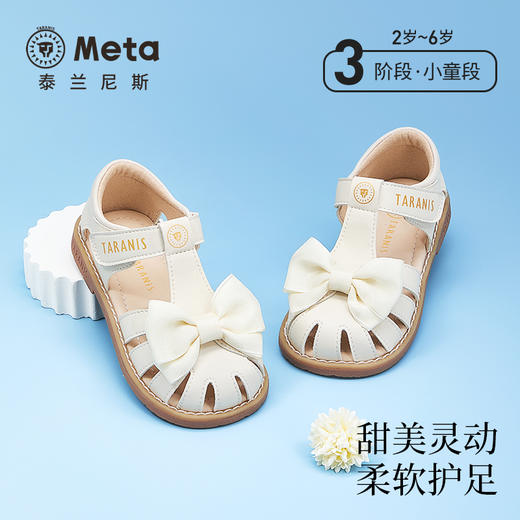 泰兰尼斯mate夏季新款公主凉鞋女童透气清凉女宝宝排汗软底儿童鞋M07X5B5957 商品图0