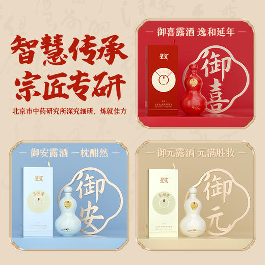 国药星鲨   养生酒 商品图2