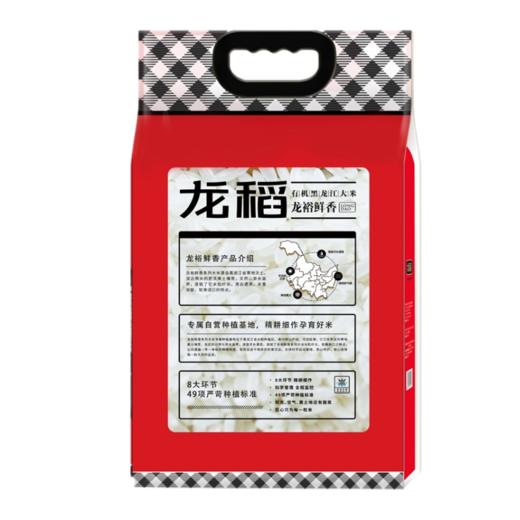 【龙稻】有机寒地大米龙裕鲜香 5KG 商品图3