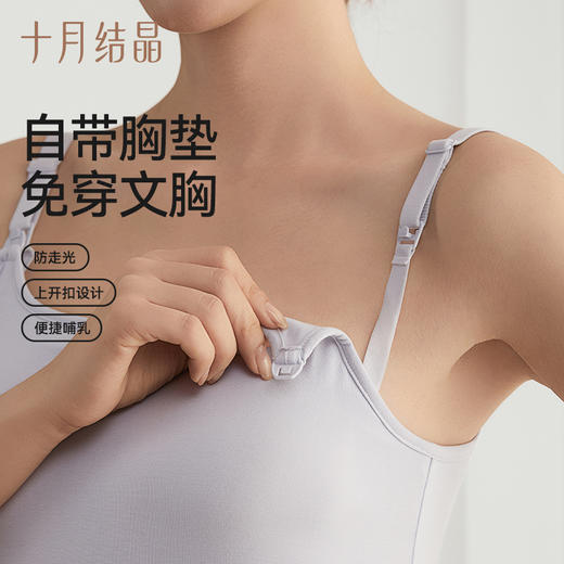 冰皮孕妇哺乳吊带女产后喂奶免穿文胸垫背心式胸罩春夏季 商品图3