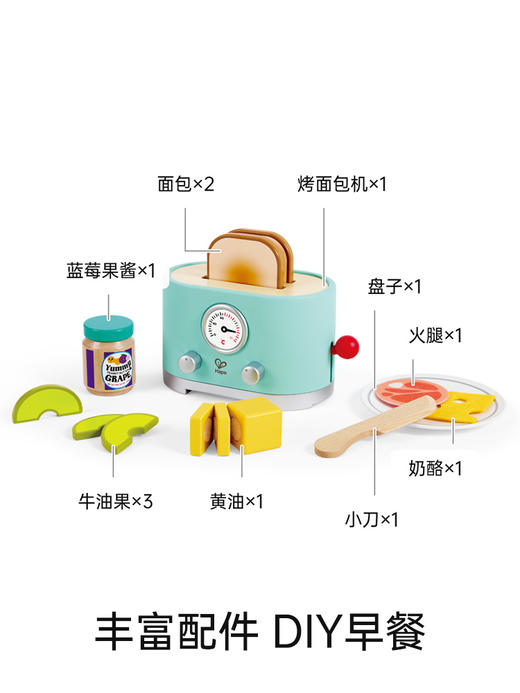 Hape过家家玩具 儿童厨房做饭玩具丰富配件仿真面包机 女孩男孩玩具 现代风早餐吐司机 E3215 商品图3