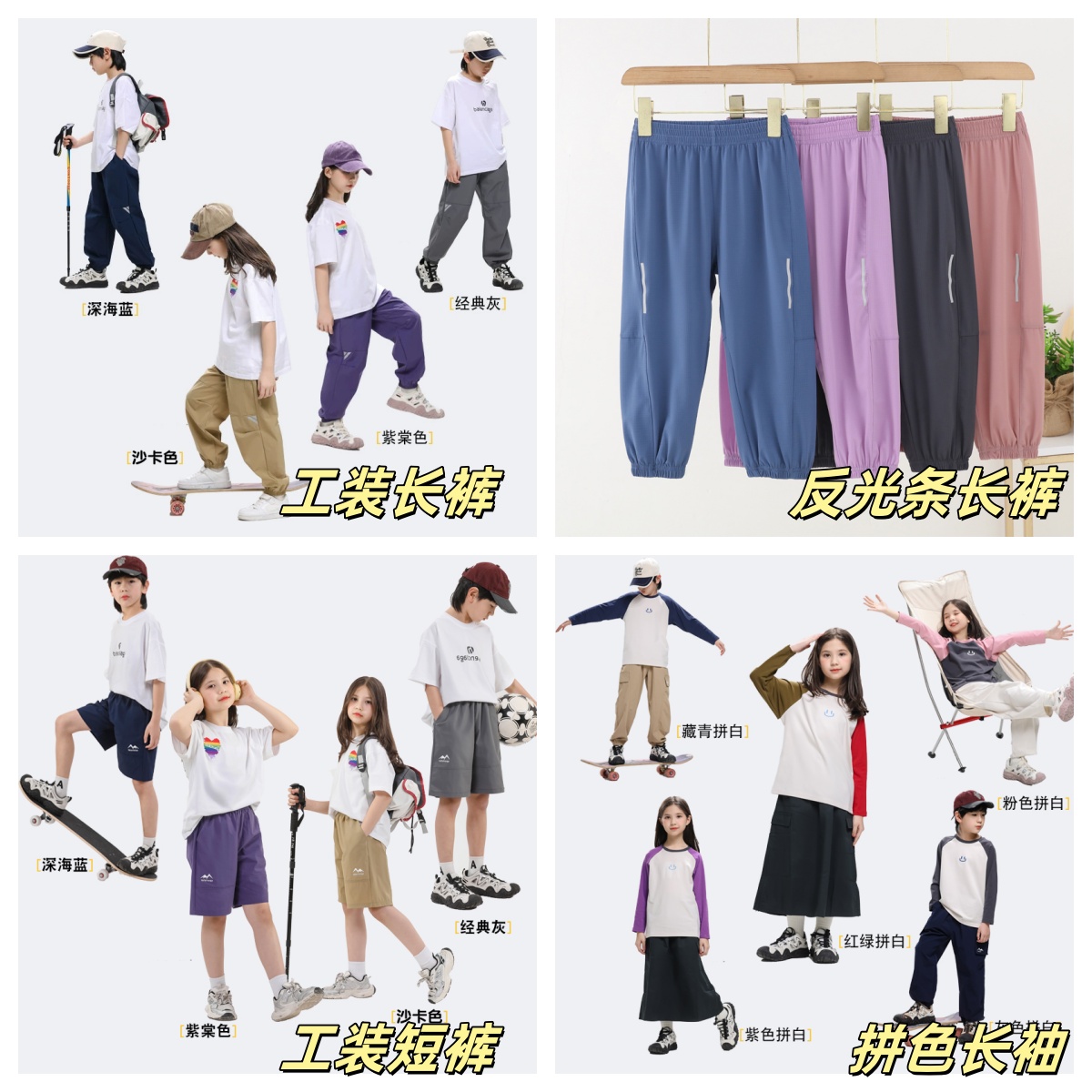 【两件起发】观偎亲子拼色长袖，工装裤，速干防蚊裤 100%