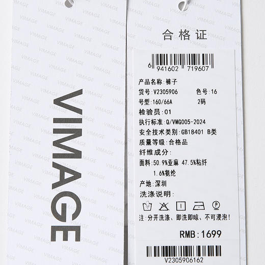 VIMAGE纬漫纪显瘦高腰直筒阔腿休闲长裤春季新款V2305906 商品图5