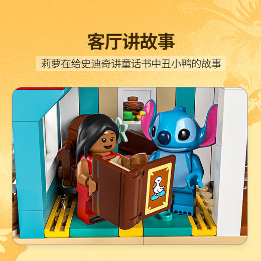 乐高LEGO 莉萝和史迪奇的沙滩度假屋LEGC43268 商品图5