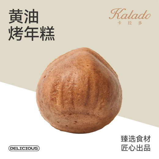 黄油烤年糕（1盒6个） 商品图0