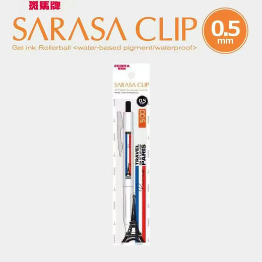 新款日本ZEBRA斑马国际城市时差限定黑色按动中性笔 商品图2