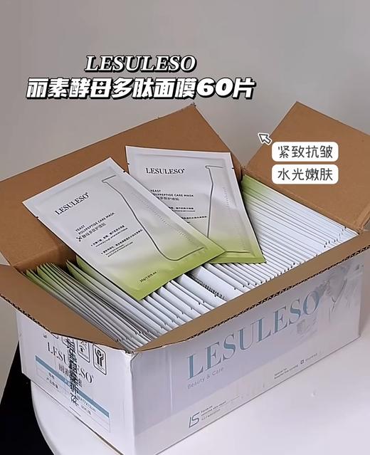 【丽素冷敷贴面膜全家福全系列】丽素虾青素蓝铜肽积雪草B5透明质酸钠面膜修护补水舒缓敏感肌新款 10盒50片/每箱60片活动款 商品图12