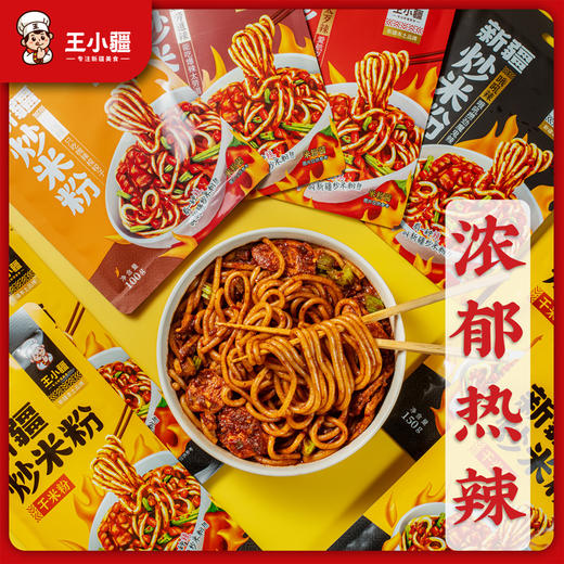 王小疆 新疆爆辣炒米粉 250g/袋 商品图6