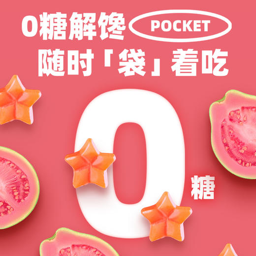 Swisse me 叶黄素酯护眼软糖 口袋大睛灵 （芭乐白兰味）【产品效期至2026-09】 商品图7