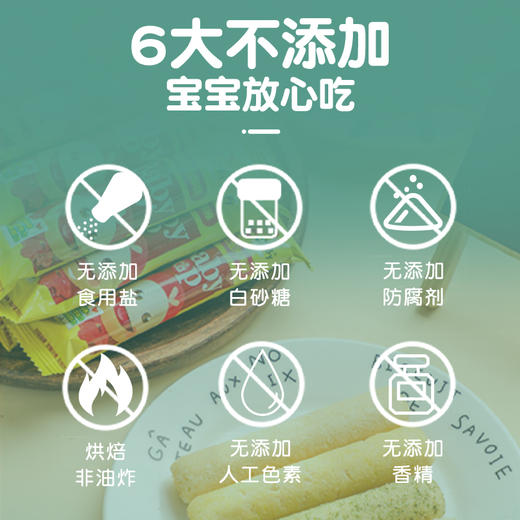 玉米棒棒8支装32g 商品图3