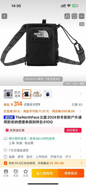 正品韩单北面春夏TheNorthFace户外男女1升单肩轻巧便携水壶肩挎包，两个色
