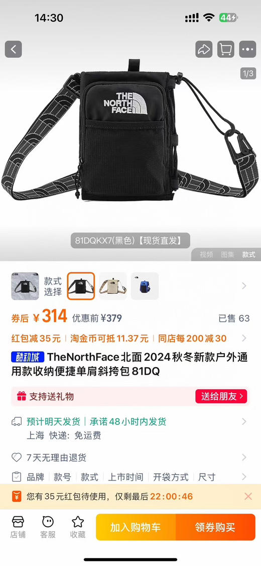 正品韩单北面春夏TheNorthFace户外男女1升单肩轻巧便携水壶肩挎包，两个色 商品图0