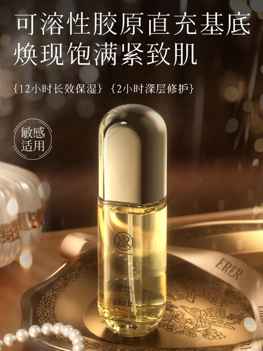 ERER胶原蛋白可溶性抗皱肌底液110ml*2瓶 商品图4