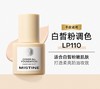Mistine（蜜丝婷）小蓝盾粉底液持久不脱妆 商品缩略图0