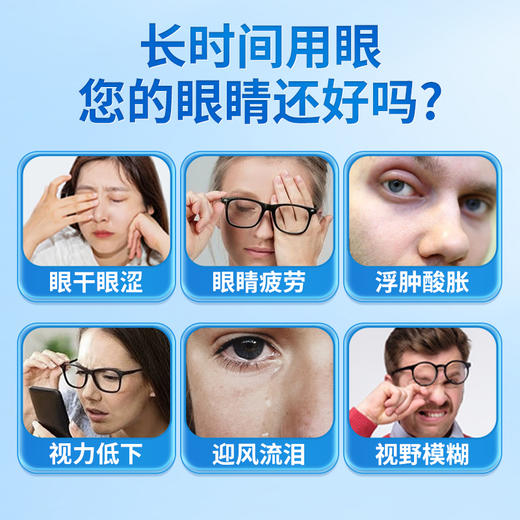 安泰宁护眼凝胶眼部型医用退热凝胶水膏非冷敷正品官方 商品图1