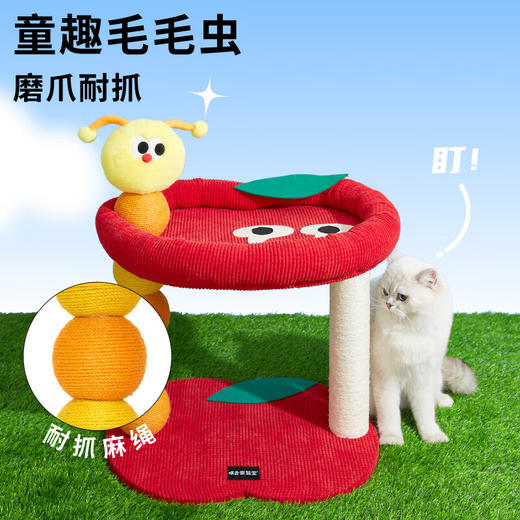 噗扑实验室  毛毛虫吃苹果猫爬架猫抓板猫窝 商品图2