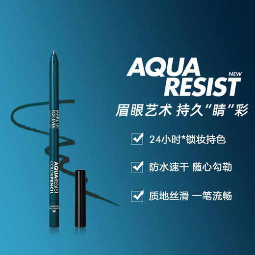 3548752168106 玫珂菲MAKE UP FOR EVER 【防水持妆】防水眼线笔0.5g丝滑防汗速干持久不晕染 商品图3