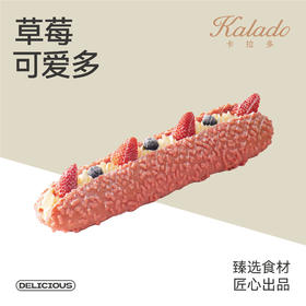 草莓可爱多（升级上市）