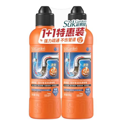 蔬果园强效管道疏通啫喱1+1特惠装500g+500g-6388强力溶解液体 下水道堵塞 厨房地漏油污厕所马桶神器 商品图0