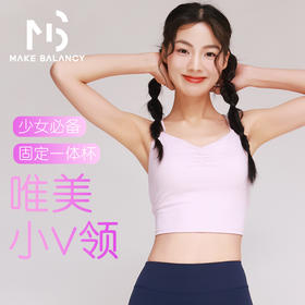 Makebalancy/慕柏郦小V领一体杯美背交叉吊带透气速干1960