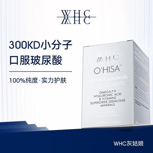 WHC灰姑娘60粒 商品图0