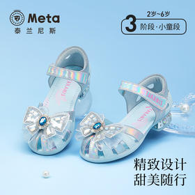 泰兰尼斯meta夏季新款女童凉鞋时尚甜美公主鞋小女孩轻便软底单鞋  M07X5B5937