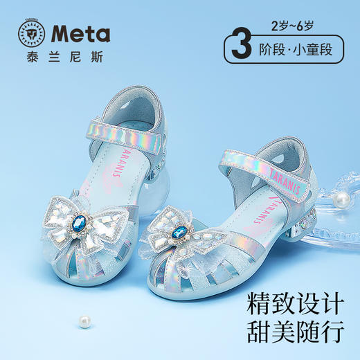 泰兰尼斯meta夏季新款女童凉鞋时尚甜美公主鞋小女孩轻便软底单鞋  M07X5B5937 商品图0